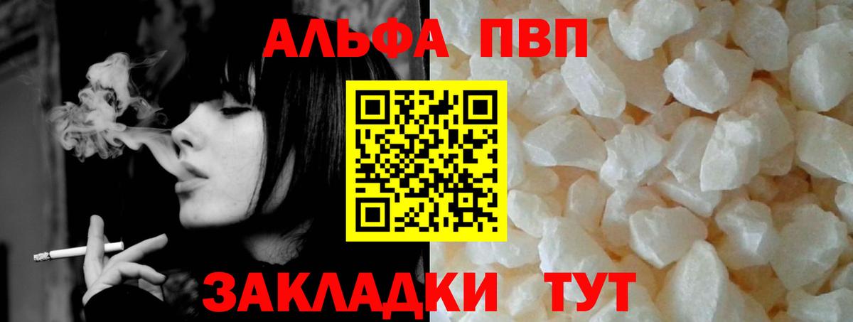 А ПВП VHQ Чапаевск
