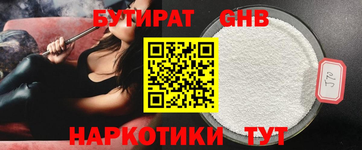 Чапаевск  Бутират оксана  Бутират  Вход с VPN 