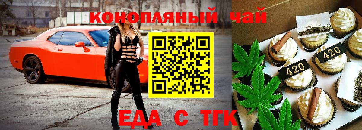 Чапаевск  Canna-Cookies конопля  Вход с VPN 
