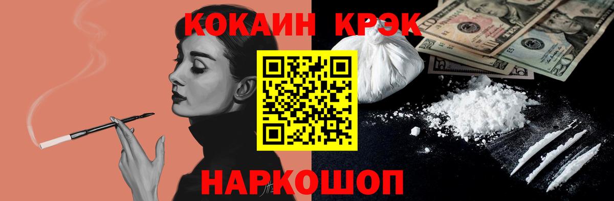 Кокаин 97% Чапаевск