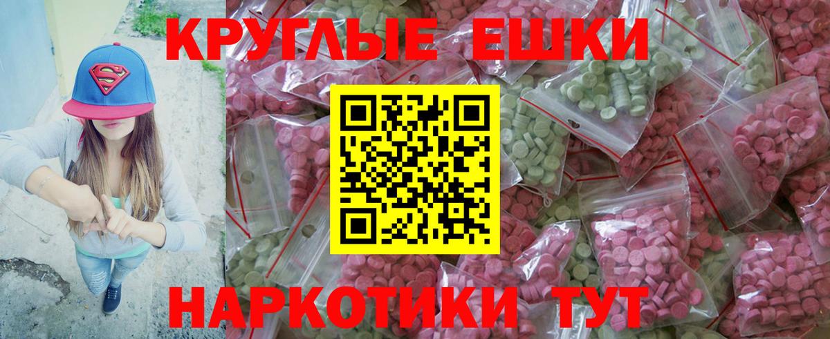 Чапаевск  Экстази mix  Экстази  blacksprut tor  Вход с VPN  Ecstasy круглые 