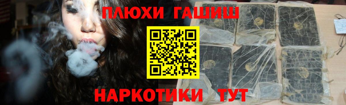 Чапаевск  Гашиш гашик  ГАШИШ гашик  Вход с VPN 