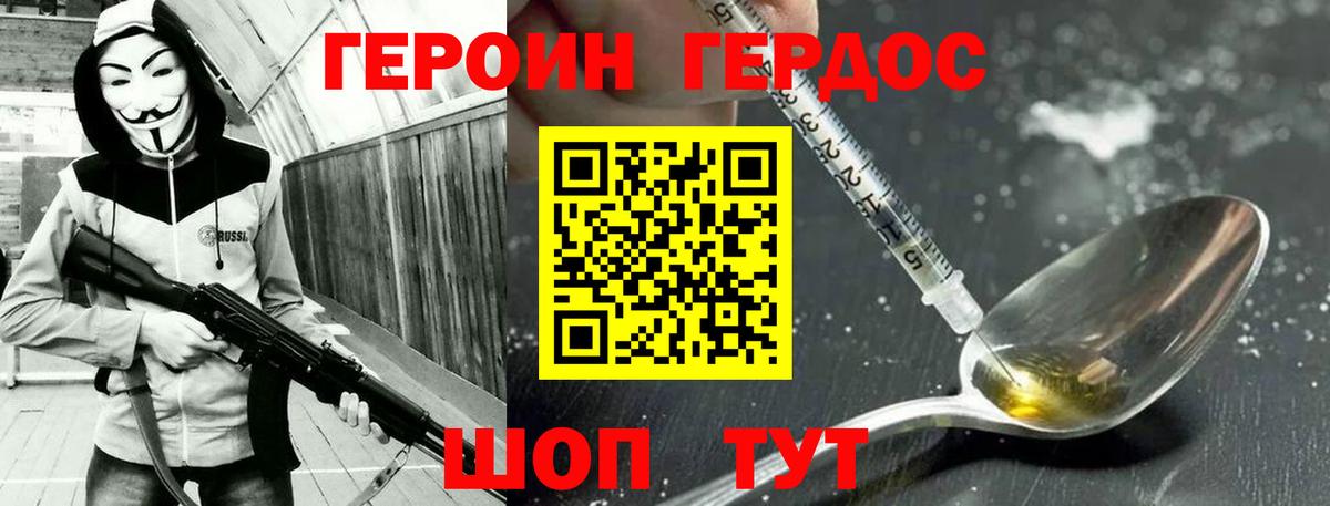 Героин Афган  Героин  Чапаевск  Вход с VPN 