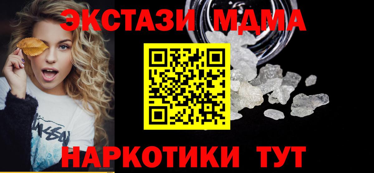 MDMA crystal Чапаевск