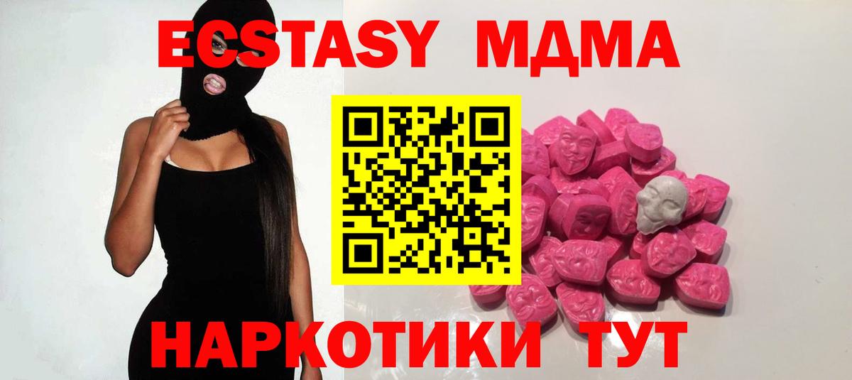 MDMA  Вход с VPN  MDMA Molly  Чапаевск  MDMA Molly 