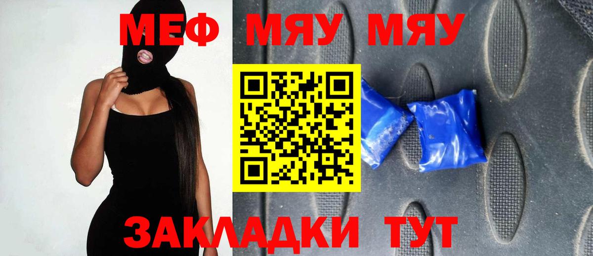 МЯУ-МЯУ 4 MMC  Меф кристаллы  Чапаевск  МЕФ  Вход с VPN 