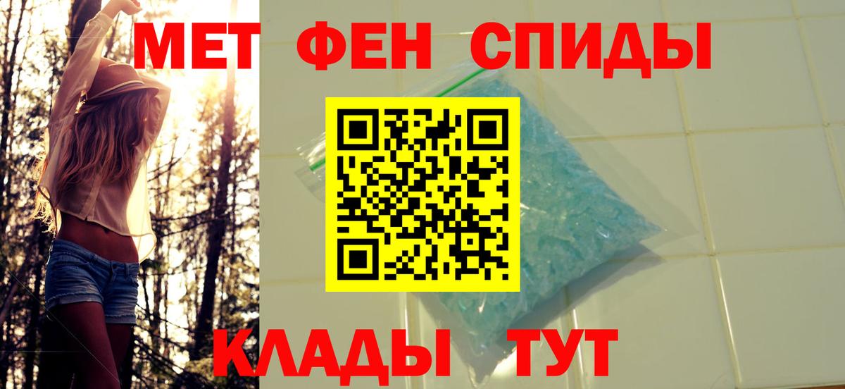 Метамфетамин мет Чапаевск