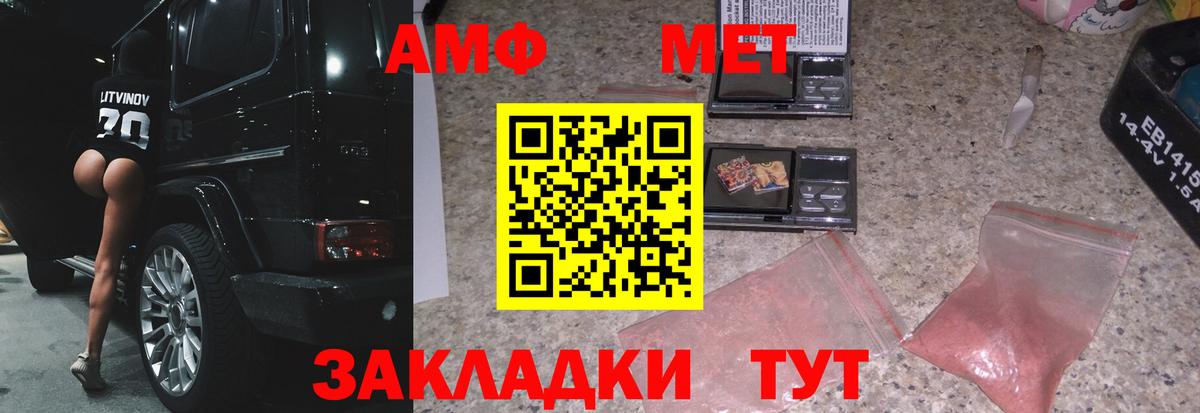Чапаевск  МЕТАМФЕТАМИН мет  Вход с VPN  Метамфетамин  МЕТАМФЕТАМИН мет 