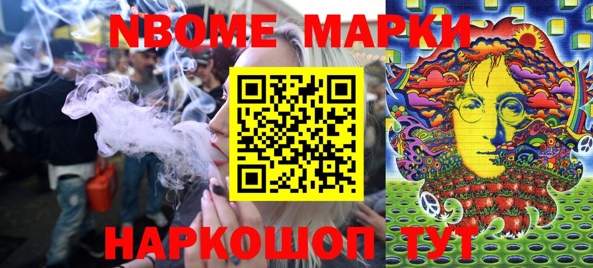Наркотические марки 1500мкг  Вход с VPN  Чапаевск 
