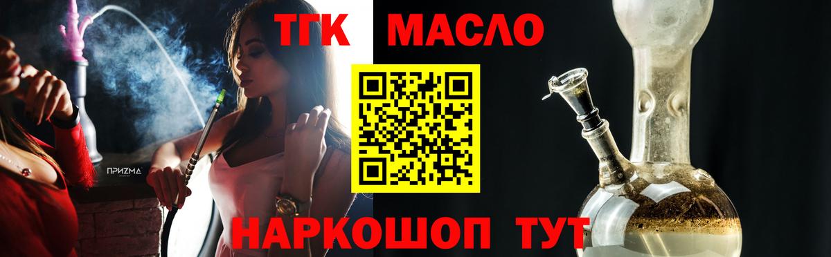 Дистиллят ТГК жижа  Вход с VPN  Чапаевск 